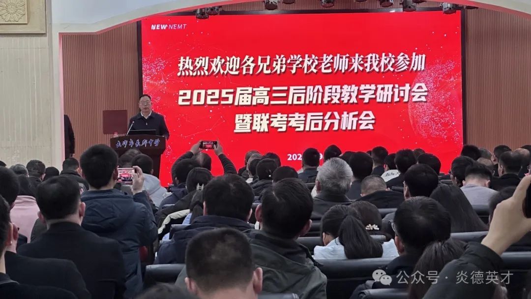 主會場在長郡中學辦公樓六樓舉行，來自全國各地的近500位校領導來到現(xiàn)場。
